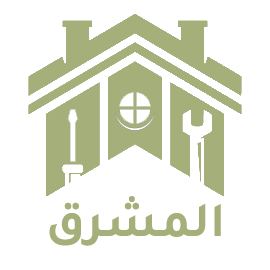 المشرق لمواد البناء